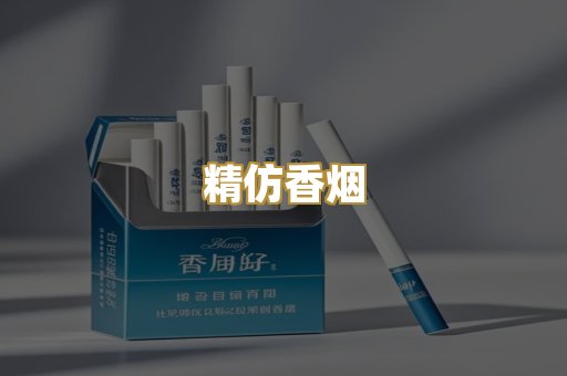 柬埔寨代工烟